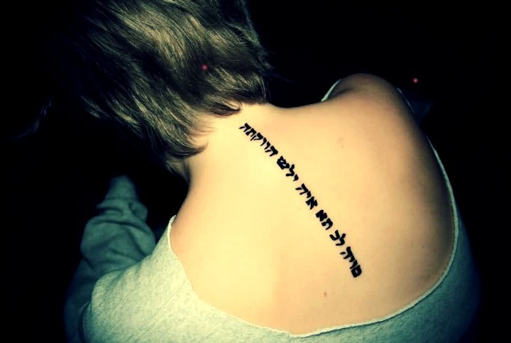 Tatuajes frases espalda